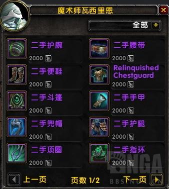 9.0虚空碎片在哪里换东西（魔兽虚空碎片怎么刷）-图38