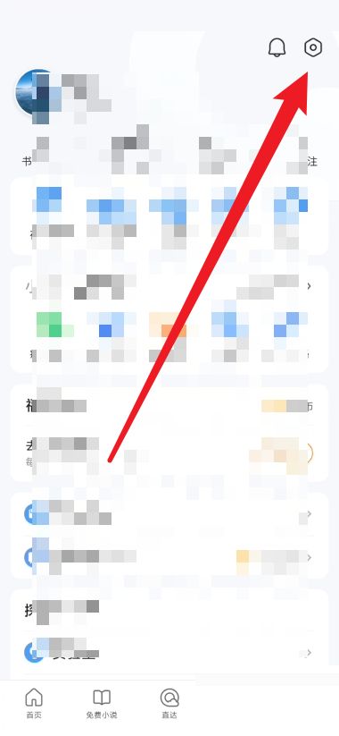 QQ浏览器字体修改教程