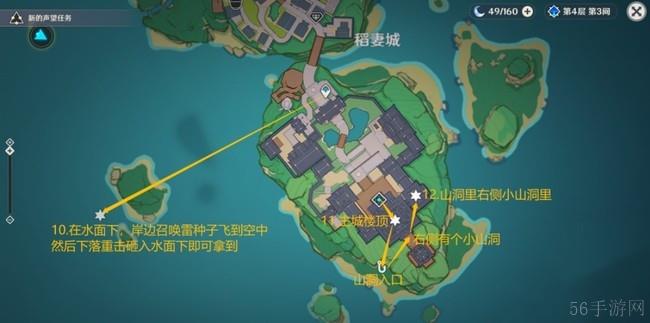 《原神》181个雷神瞳最详细位置分布图一览图片3