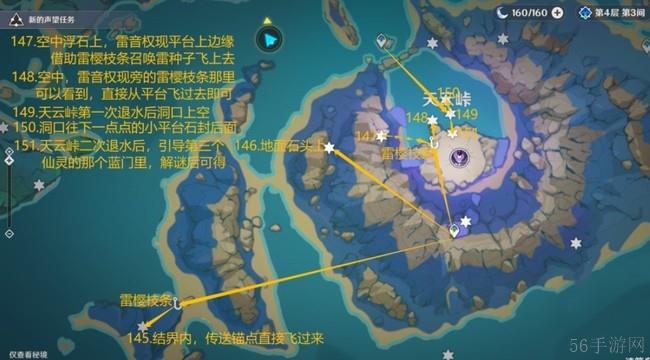 《原神》181个雷神瞳最详细位置分布图一览图片22