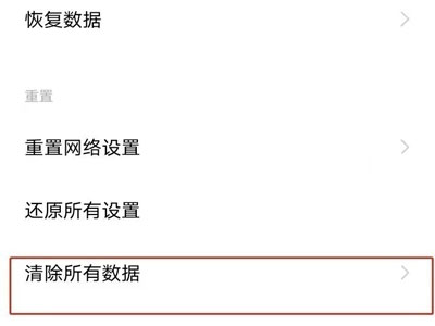 iqooz5x如何还原出厂设置