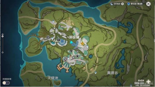 原神智慧之神的踪影任务怎么做？原神智慧之神的踪影任务攻略教程图片22