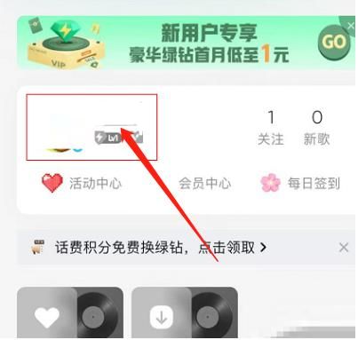 QQ音乐关闭音乐口味教程