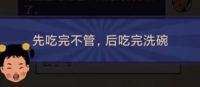 王蓝莓的幸福生活3-15怎么解