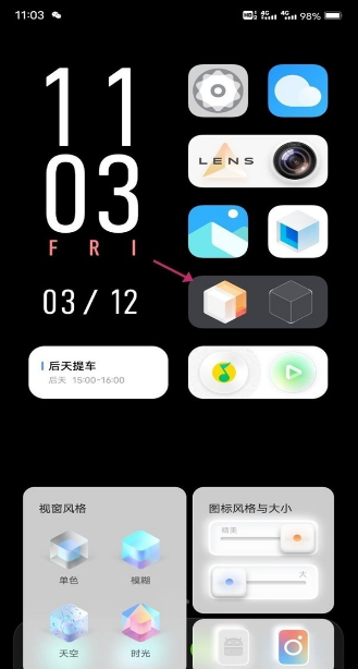 1623230596663223.png vivo手机交互池和变形器如何卸载