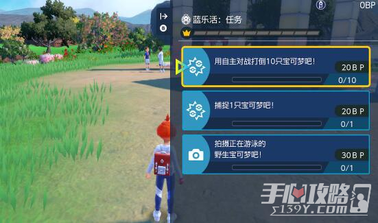 《宝可梦朱紫》蓝之圆盘蓝乐活玩法攻略