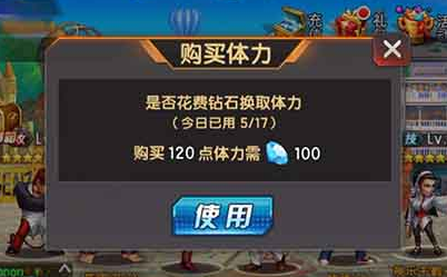 拳皇98终极之战钻石使用指南 新版高性价比用途[图]图片1