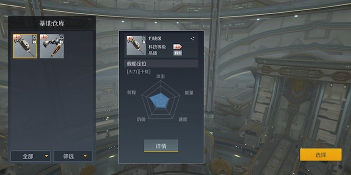 第二银河飞船怎么加功率？功率有什么作用？