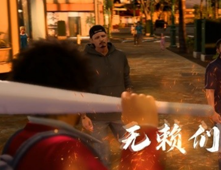 1706237114208351.png 如龙8全主线及支线任务流程图文攻略