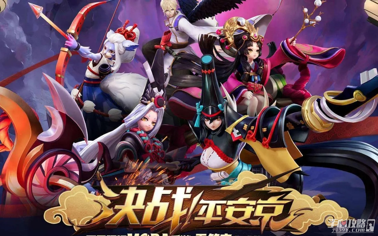 《决战平安京》巡演嘉年华活动玩法介绍