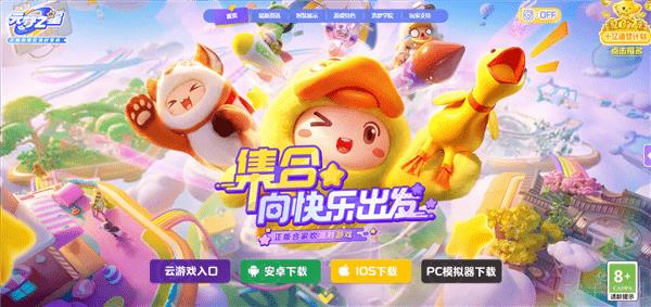 元梦之星微信qq登录能一起玩吗