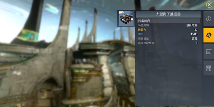 第二银河飞船怎么加功率？功率有什么作用？