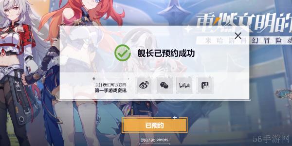 崩坏3第二部预约在哪里预约