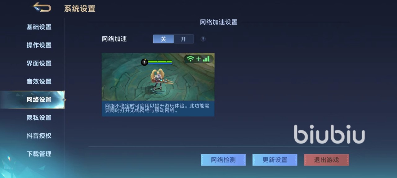 决胜巅峰游戏内怎么老卡顿 游戏内优化设置介绍