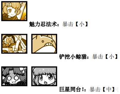喵星人大战阵容推荐