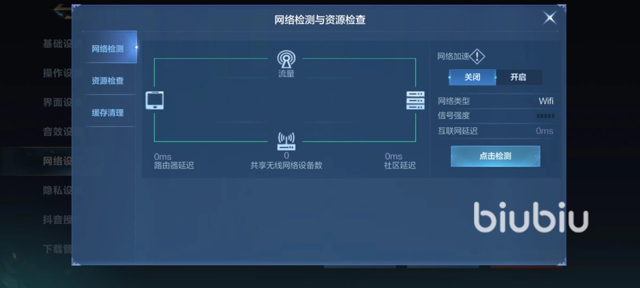 决胜巅峰游戏内怎么老卡顿 游戏内优化设置介绍
