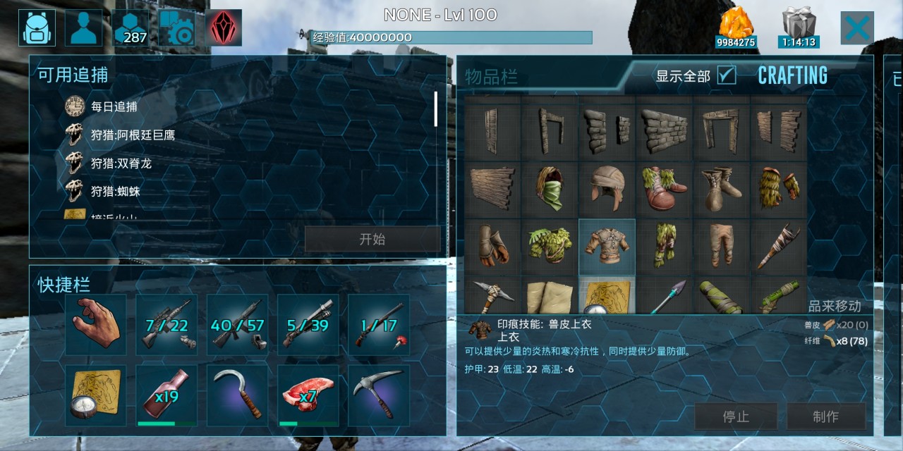 方舟生存进化15级怎么玩？如何制作新物品？