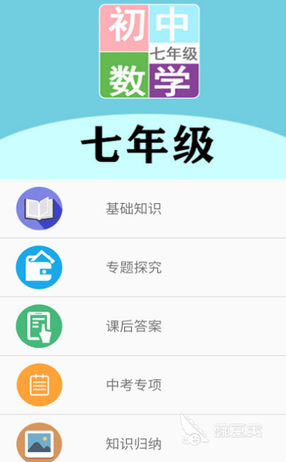 学数学的软件哪个好用app 热门学数学app大全