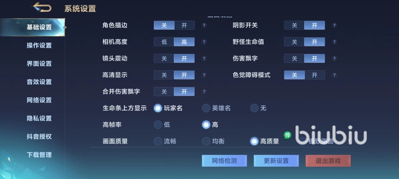 决胜巅峰游戏内怎么老卡顿 游戏内优化设置介绍