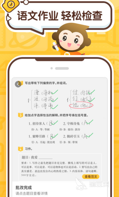 学数学的软件哪个好用app 热门学数学app大全