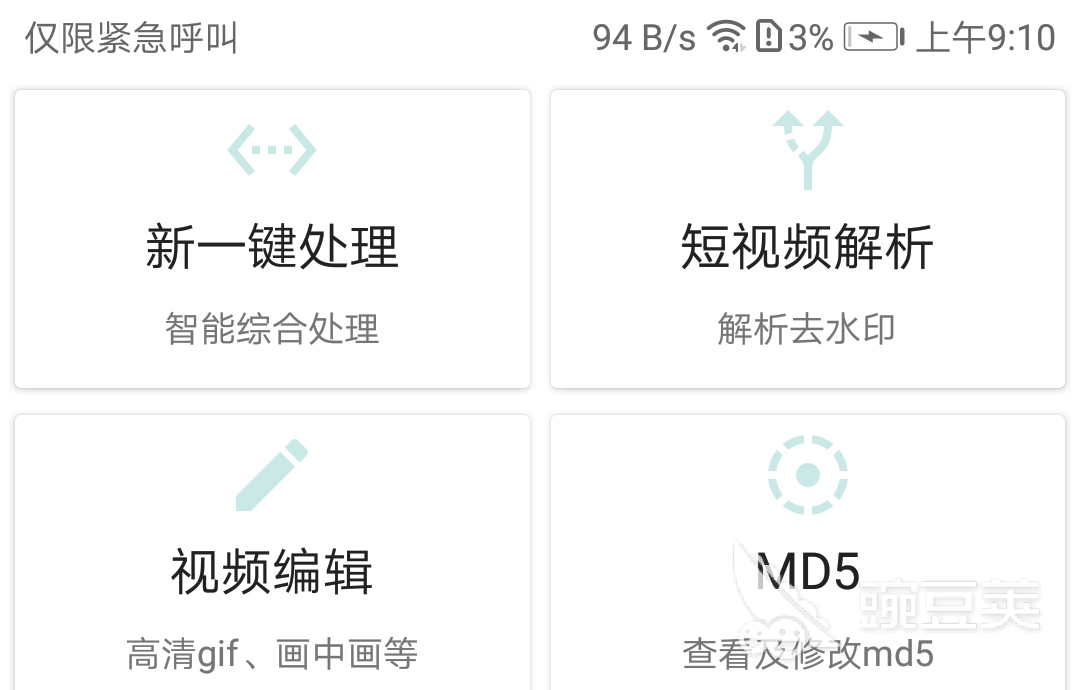 视频转格式用什么软件 可以转换视频格式的APP分享