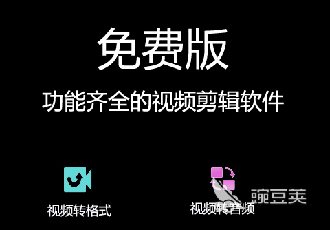 视频转格式用什么软件 可以转换视频格式的APP分享
