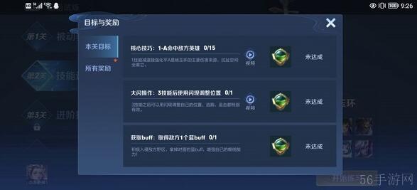 王者荣耀杨玉环绝悟试炼第五关通关攻略