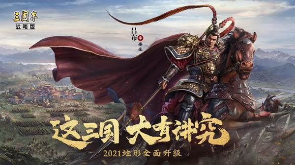 三国志战略版双十一活动2021