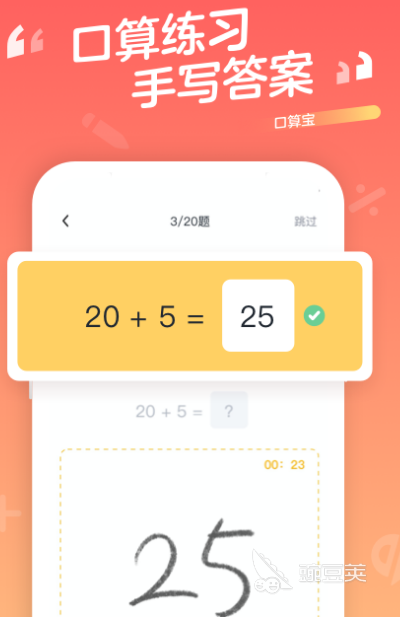 学数学的软件哪个好用app 热门学数学app大全