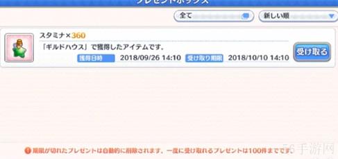 公主连结存体力的含义解析