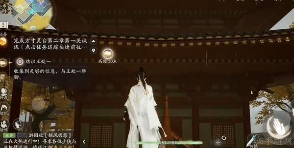 射雕手游白额雁蛋刷新地点