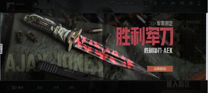 暗区突围S8新赛季4月30日开启