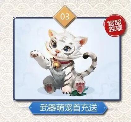 倩女幽魂手游5月2日互通新服开启