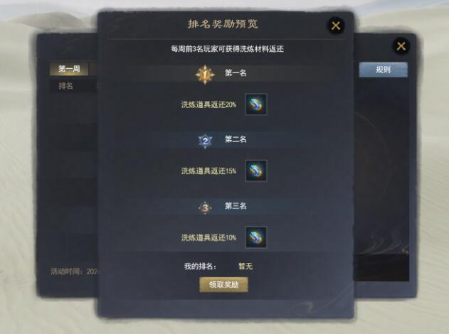 天下3太初翅膀洗炼节5月1日即将开启！