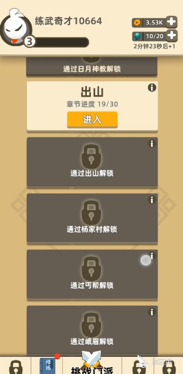 公车必备小游戏:《我功夫特牛》极致打斗,只需30秒