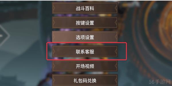 永劫无间皮肤退款方法