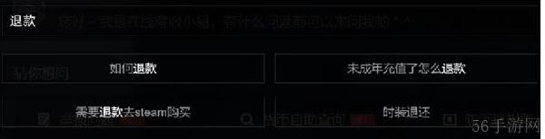 永劫无间皮肤退款方法
