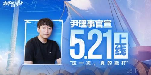 地下城与勇士手游公测时间