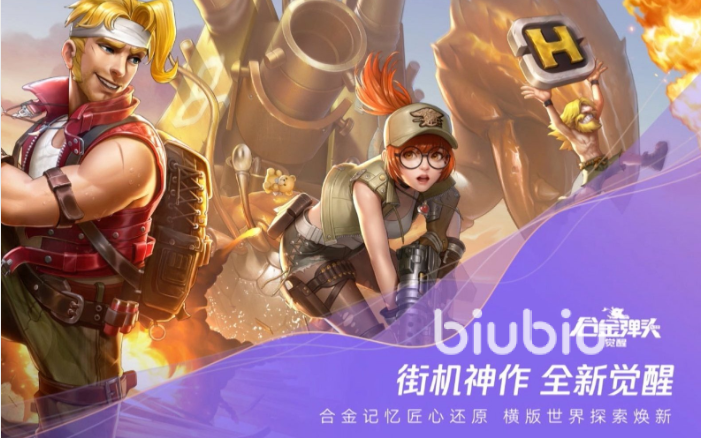 合金弹头觉醒公测时间 合金弹头觉醒几号上线