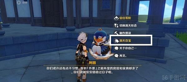 原神风车菊种子获取方式