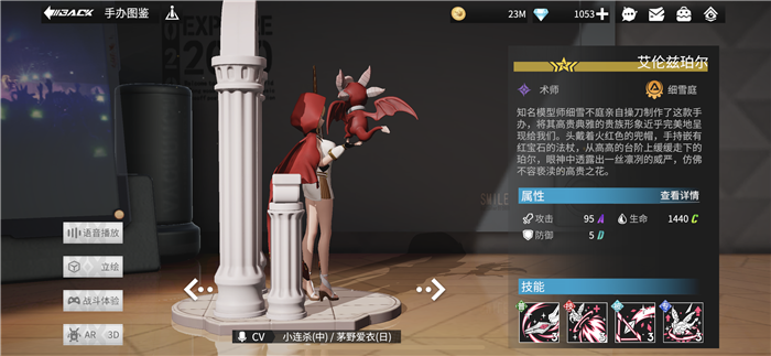 高能手办团ar模式怎么开