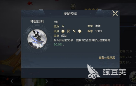 鸿图之下蜀国连击队怎么搭配 平民连击队阵容介绍