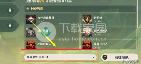 原神妙法战骰活动大全