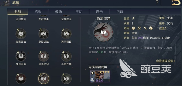 鸿图之下蜀国连击队怎么搭配 平民连击队阵容介绍
