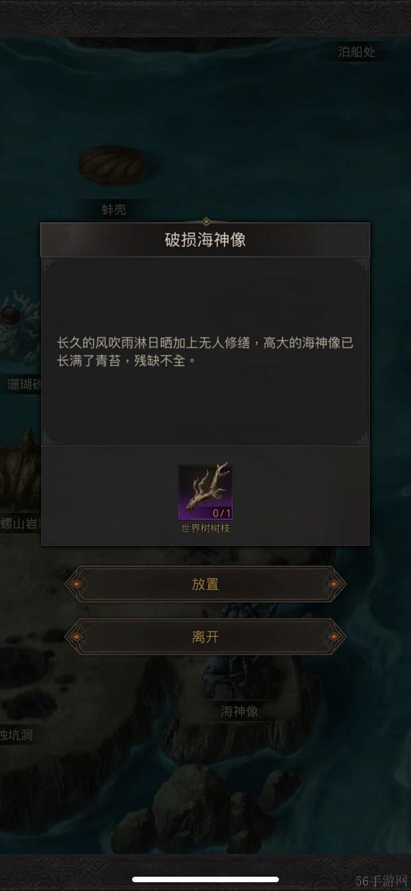 地下城堡3海怪岬通关方法