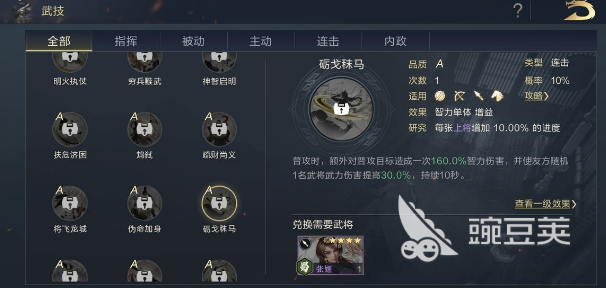 鸿图之下蜀国连击队怎么搭配 平民连击队阵容介绍