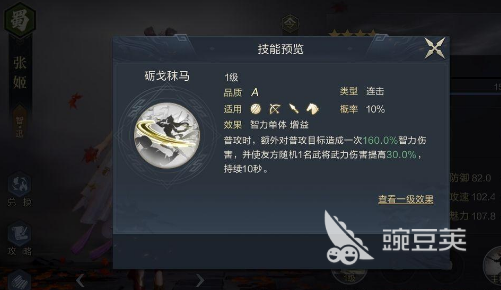 鸿图之下蜀国连击队怎么搭配 平民连击队阵容介绍