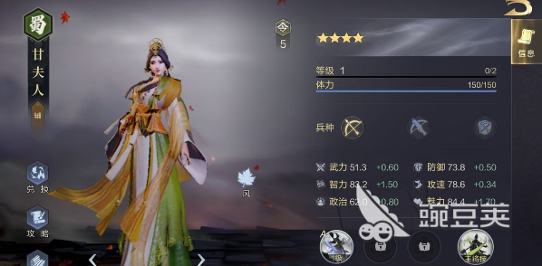 鸿图之下蜀国连击队怎么搭配 平民连击队阵容介绍