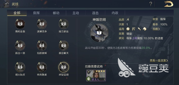 鸿图之下蜀国连击队怎么搭配 平民连击队阵容介绍