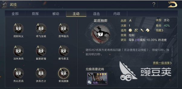 鸿图之下蜀国连击队怎么搭配 平民连击队阵容介绍